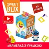 Бейби Шарк Свитбокс Baby Shark Sweetbox игрушка с мармеладом в коробочке, 1 штg