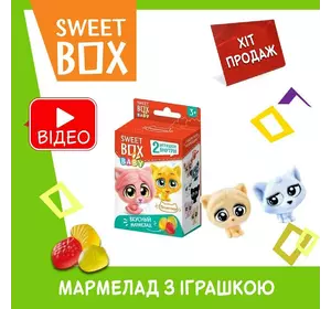 Пушистики Котята Sweetbox Свитбокс BABY жевательный мармелад с 2-мя игрушками в коробочке